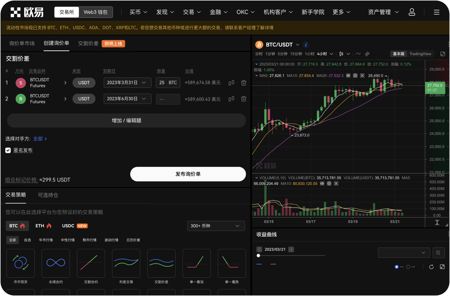狗狗币交易支持跨链兑换吗